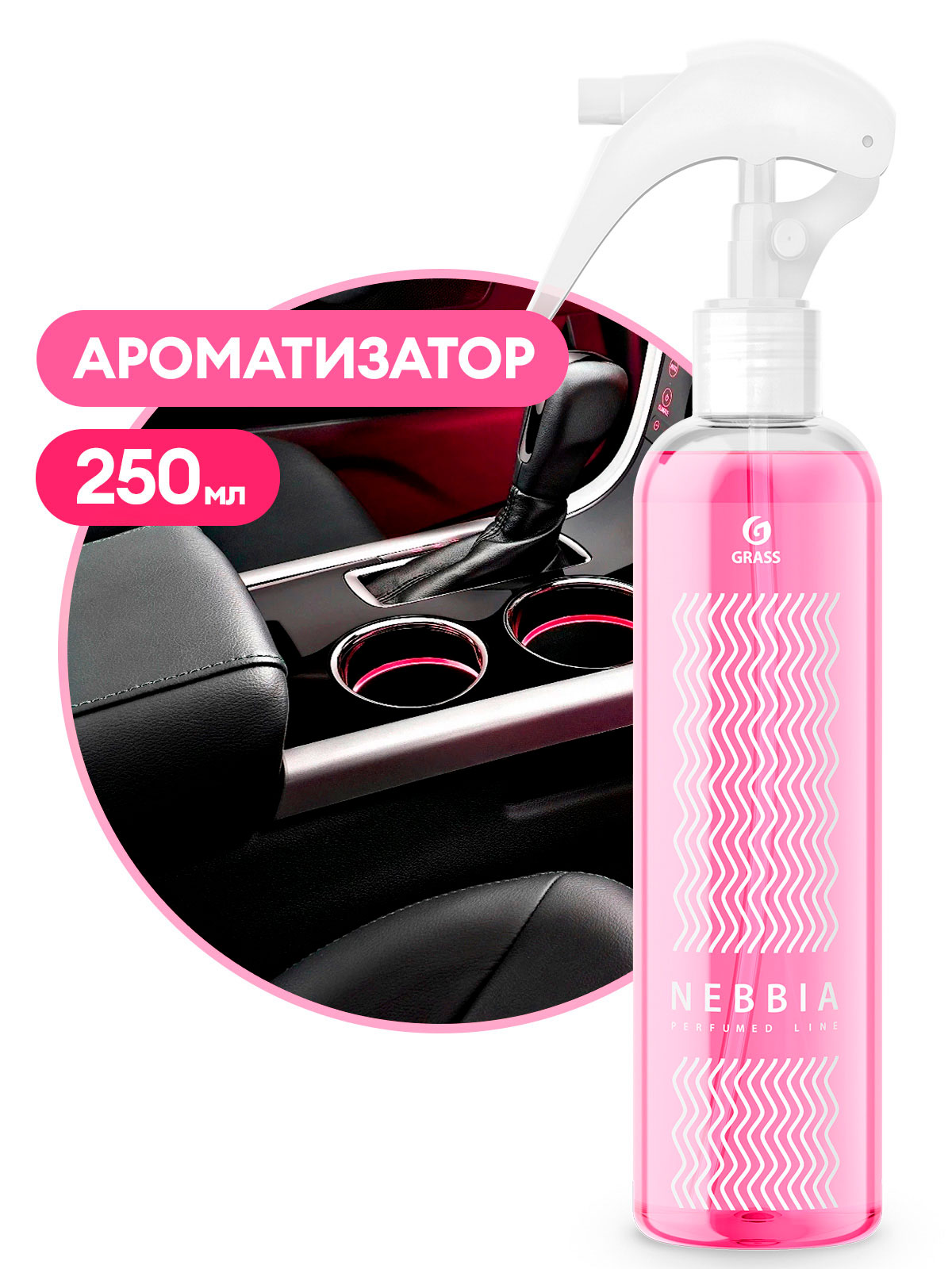 Ароматизатор "Nebbia" (флакон 250 мл) Ароматизатор "Nebbia" (флакон 250 мл)