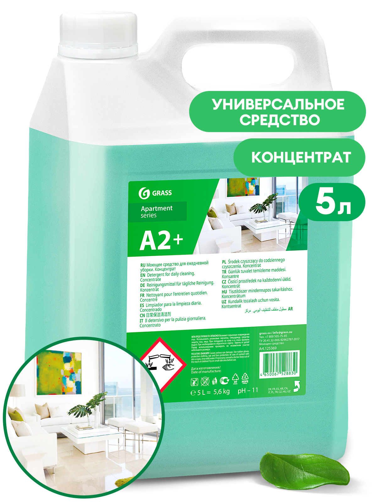 Моющее средство для ежедневной уборки "Apartament series А2+" Концентрат (канистра 5,6 кг)