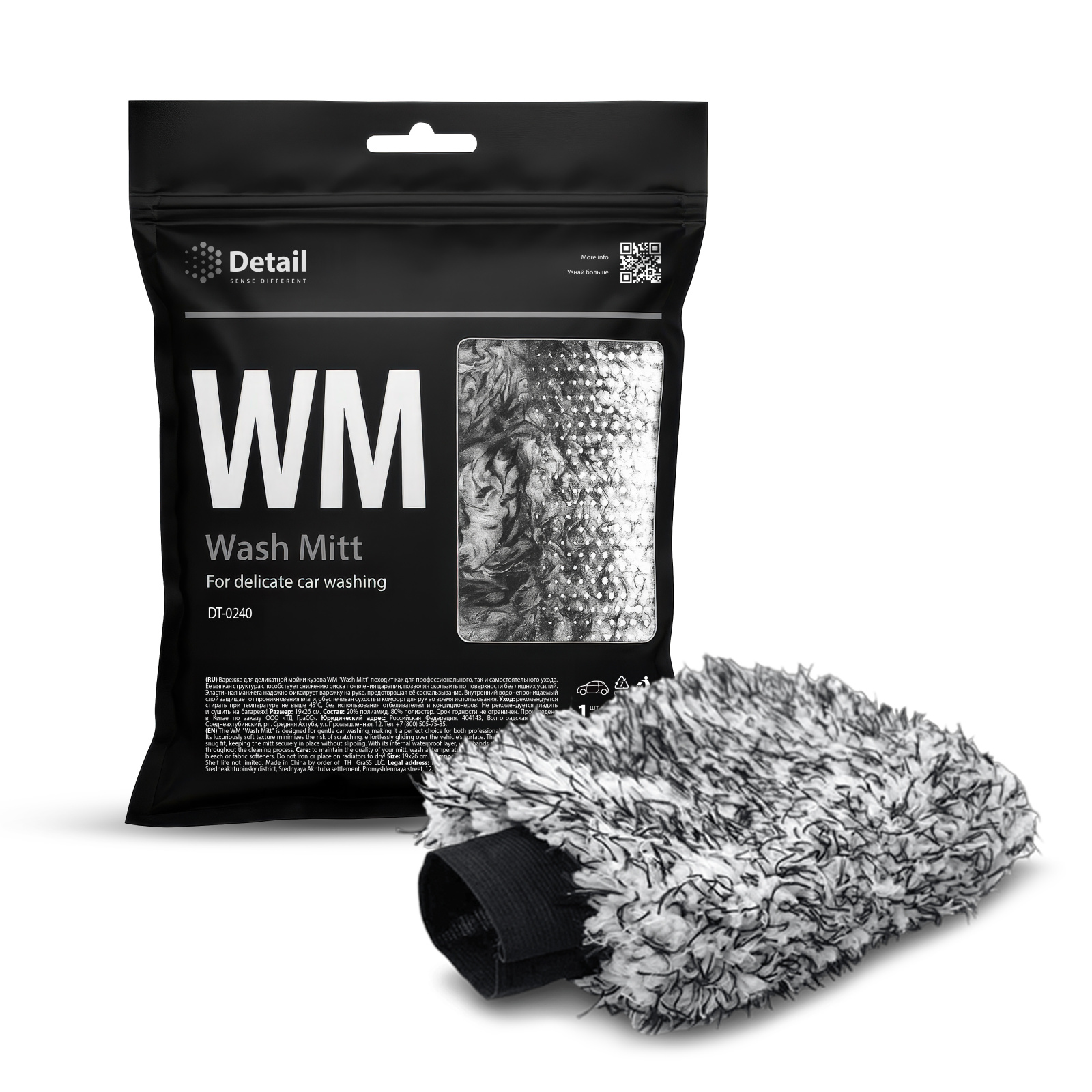 Варежка для деликатной мойки WM "Wash Mitt" Варежка для деликатной мойки WM "Wash Mitt"