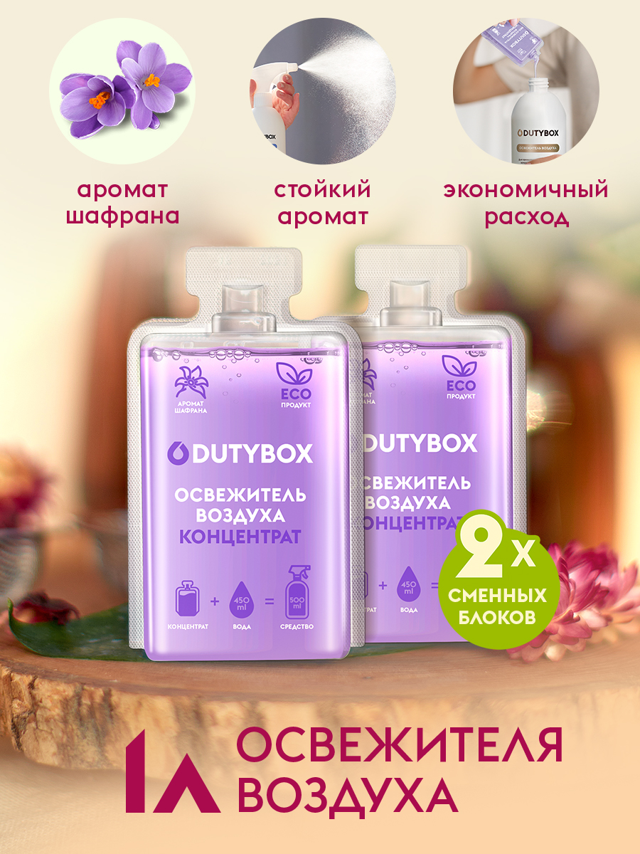 Сменные блоки освежителя воздуха с ароматом шалфей 1 л. Сменные блоки освежителя воздуха с ароматом шалфей 1 л.