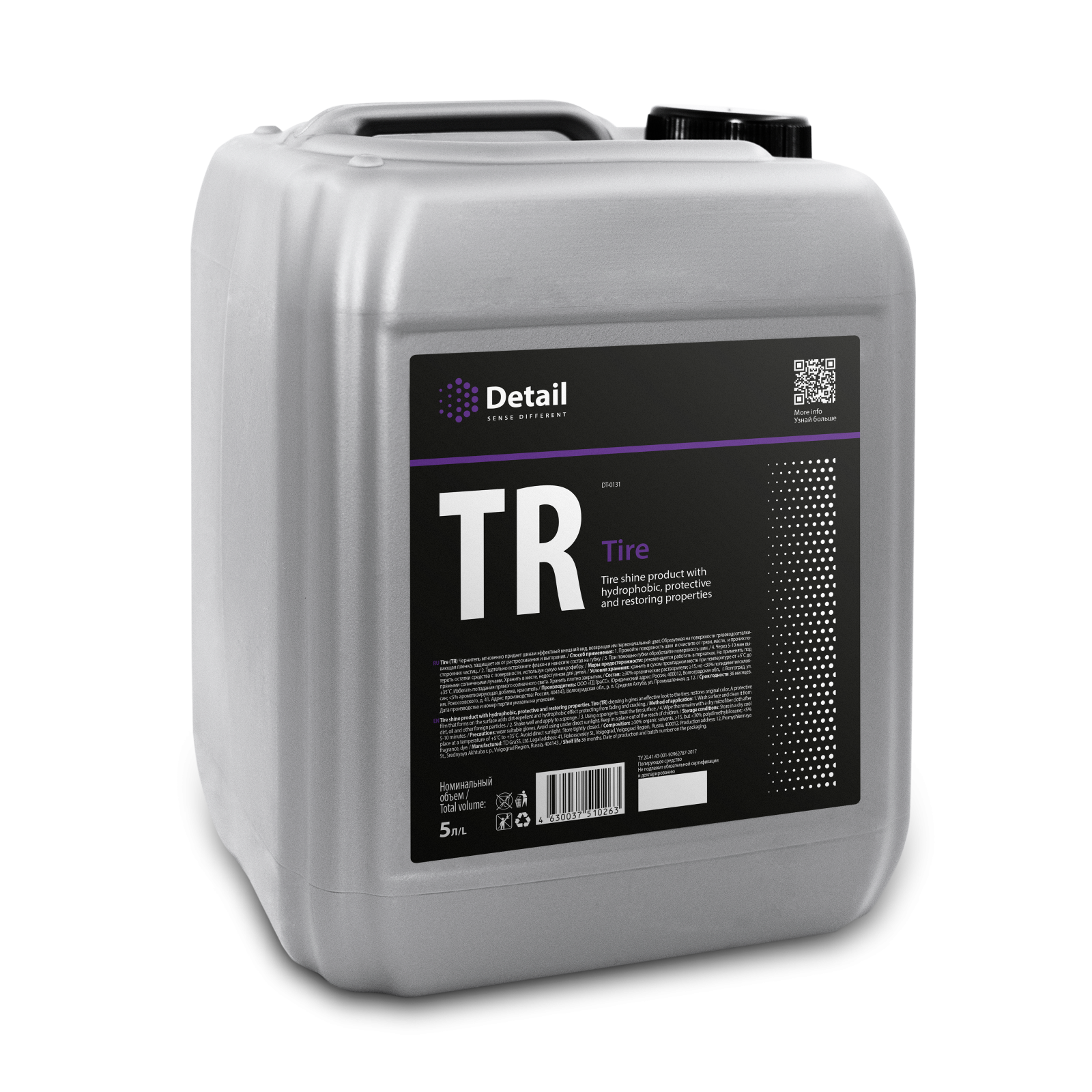Чернитель резины TR "Tire" 5 л Чернитель резины TR "Tire" 5 л