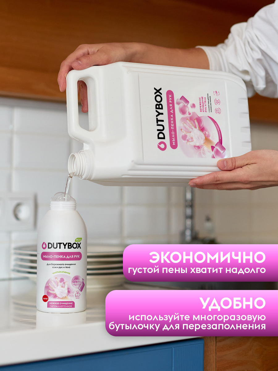Жидкое мыло для рук 5 л с ароматом жвачки Баблгам