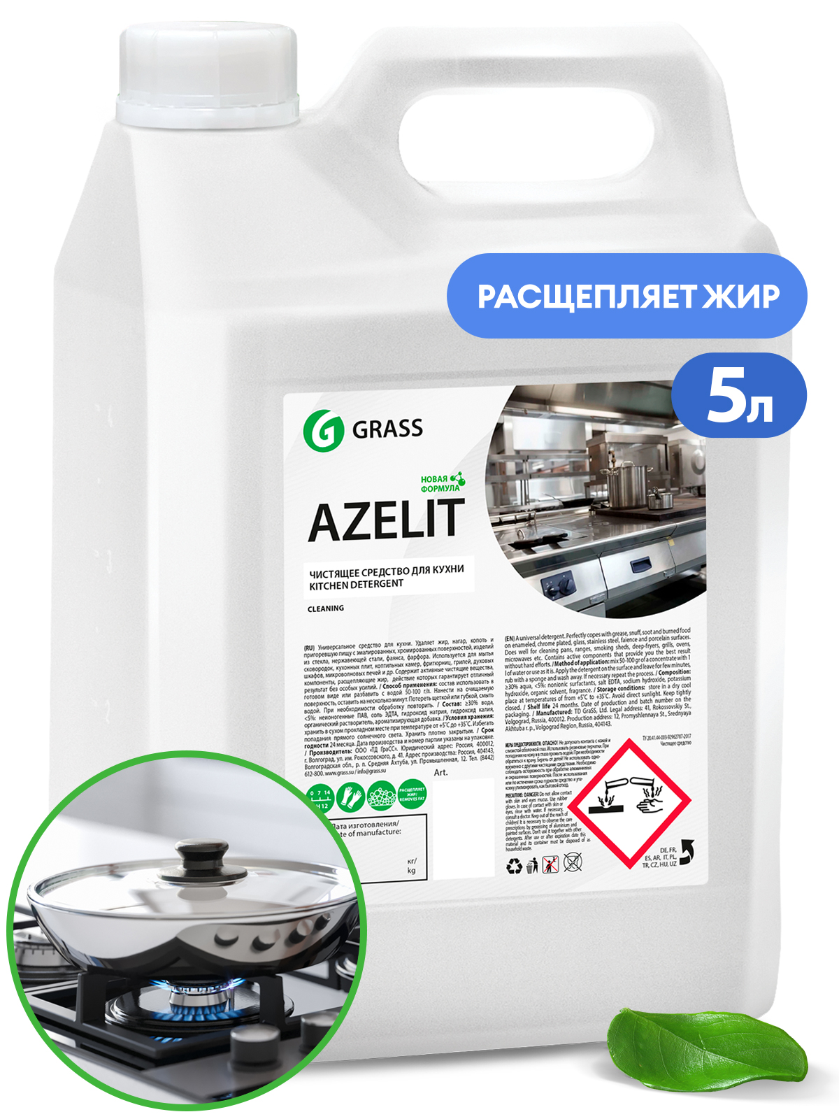 Чистящее средство "Azelit" (канистра 5,6 кг) Чистящее средство "Azelit" (канистра 5,6 кг)