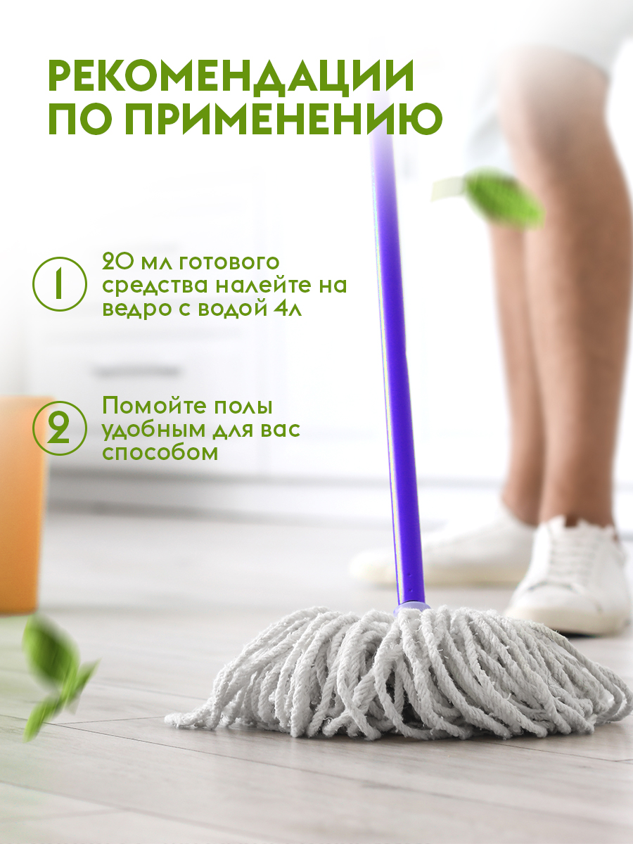 Средство для мытья пола универсальное 5 л
