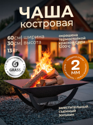 Костровая чаша ромб простой литой