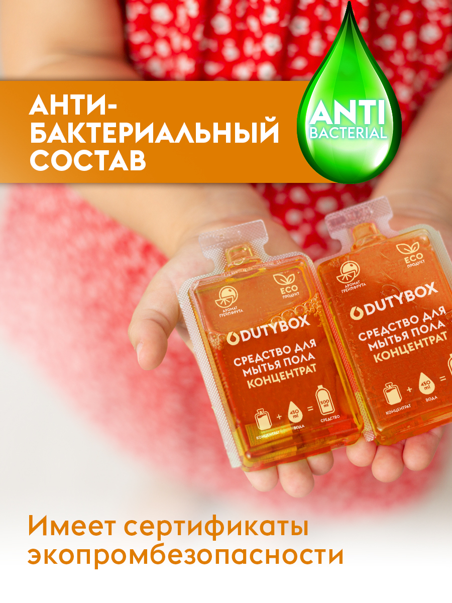 Сменные блоки средства для пола Dutybox 1 л.