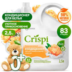 Кондиционер-ополаскиватель для стирки CRISPI концентрированный Уютное прикосновение (флакон 2500 мл)