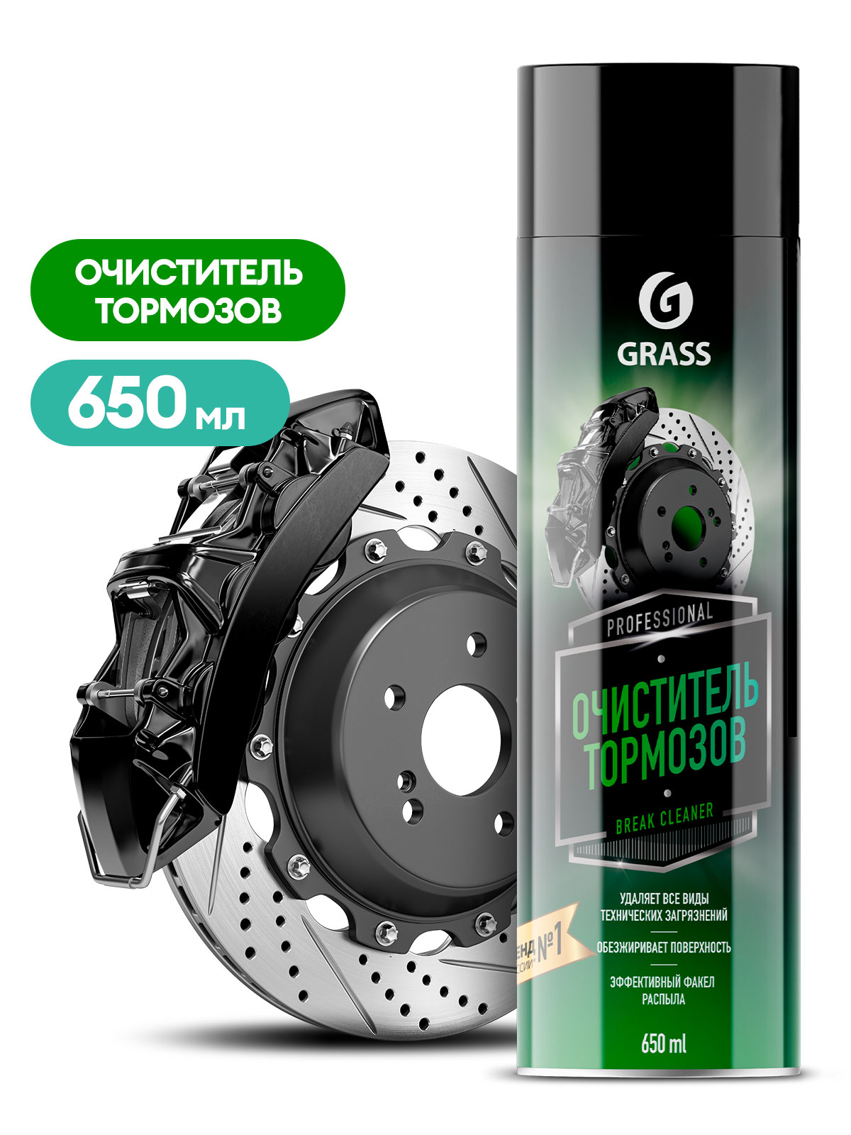 Очиститель тормозов Brake cleaner (аэрозоль 650 мл) Очиститель тормозов Brake cleaner (аэрозоль 650 мл)
