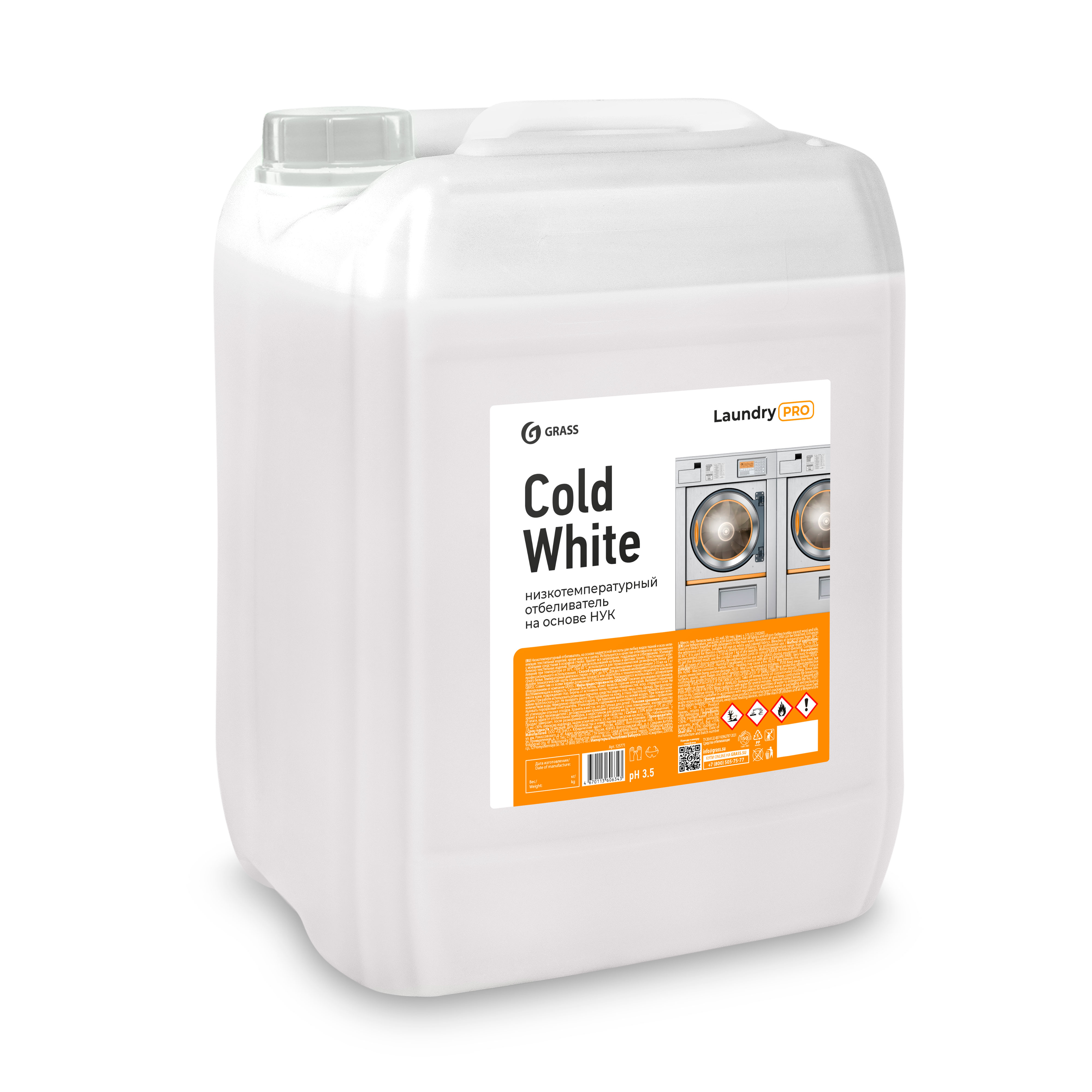 Низкотемпературный отбеливатель на основе НУК Cold White (канистра 20л)
