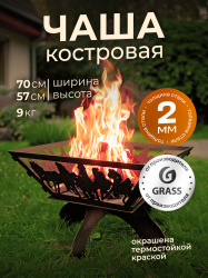 Костровая чаша квадрат кони