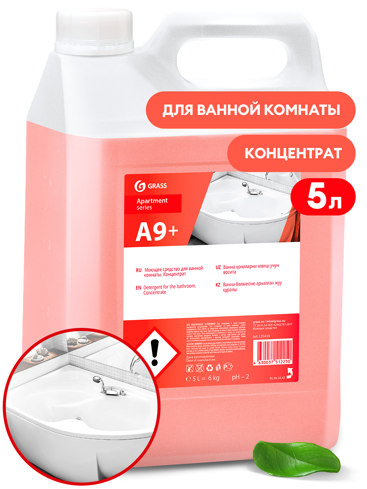 Моющее средство "Apartment Series A9+".Концентрат (канистра 6 кг) Моющее средство "Apartment Series A9+".Концентрат (канистра 6 кг)