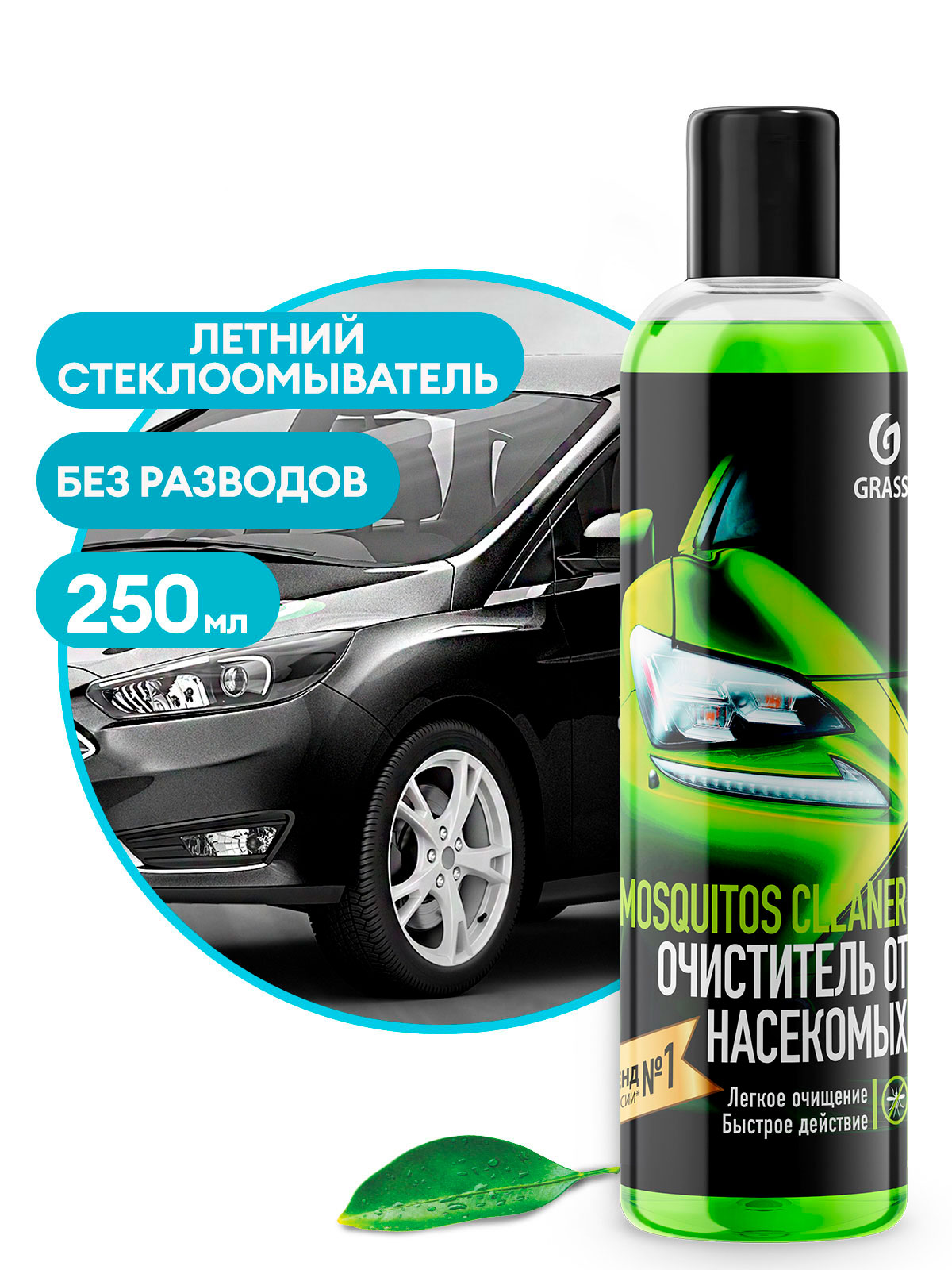 Летний стеклоомыватель "Mosquitos Cleaner" (суперконцентрат) (флакон 250 мл) Летний стеклоомыватель "Mosquitos Cleaner" (суперконцентрат) (флакон 250 мл)