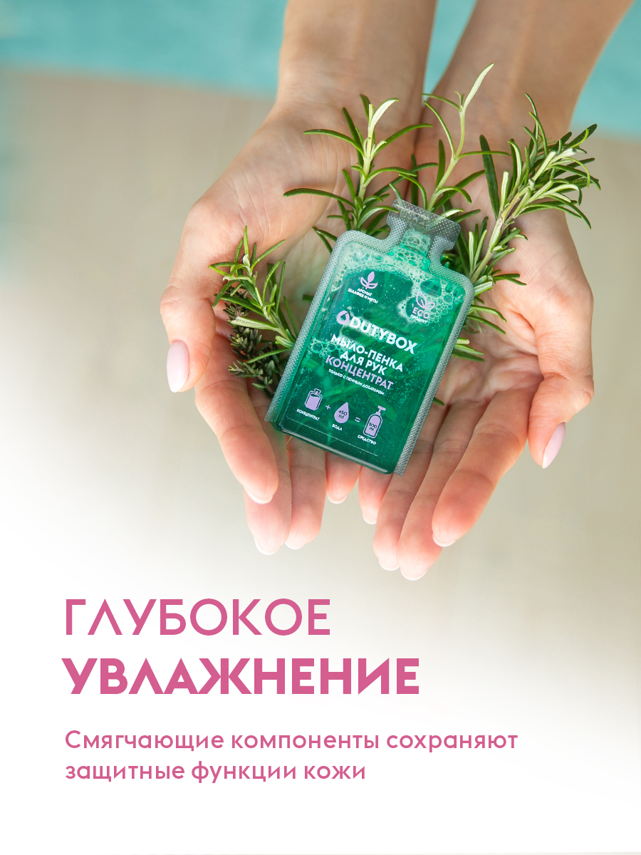 Жидкое мыло для рук Dutybox 4, 5 литра.