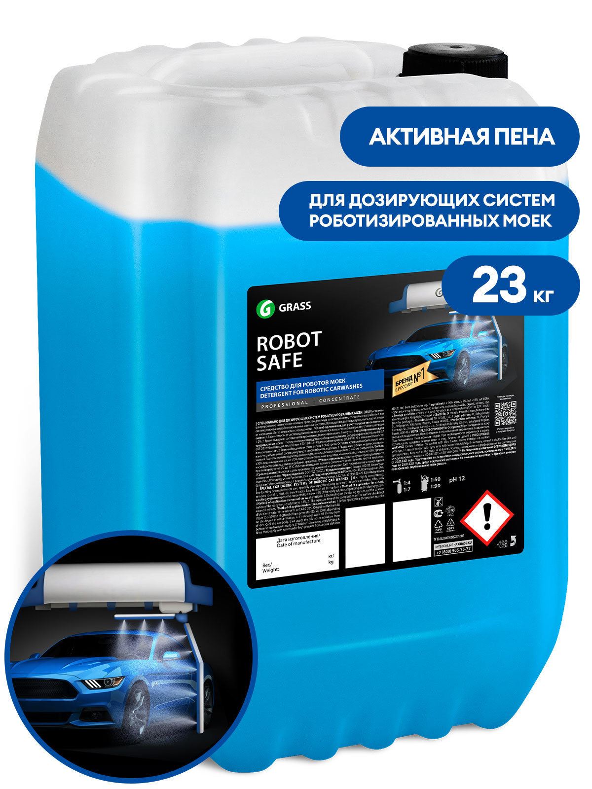 Автошампунь, активная пена для роботов моек "Robot Safe" (канистра 23кг) Автошампунь, активная пена для роботов моек "Robot Safe" (канистра 23кг)