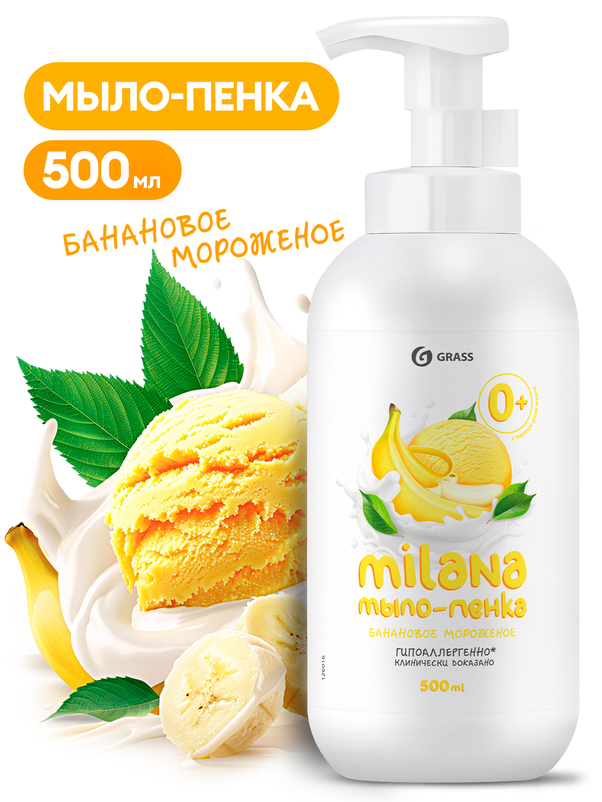 Мыло-пенка "Milana" Банановое мороженое (флакон 500 мл) Мыло-пенка "Milana" Банановое мороженое (флакон 500 мл)