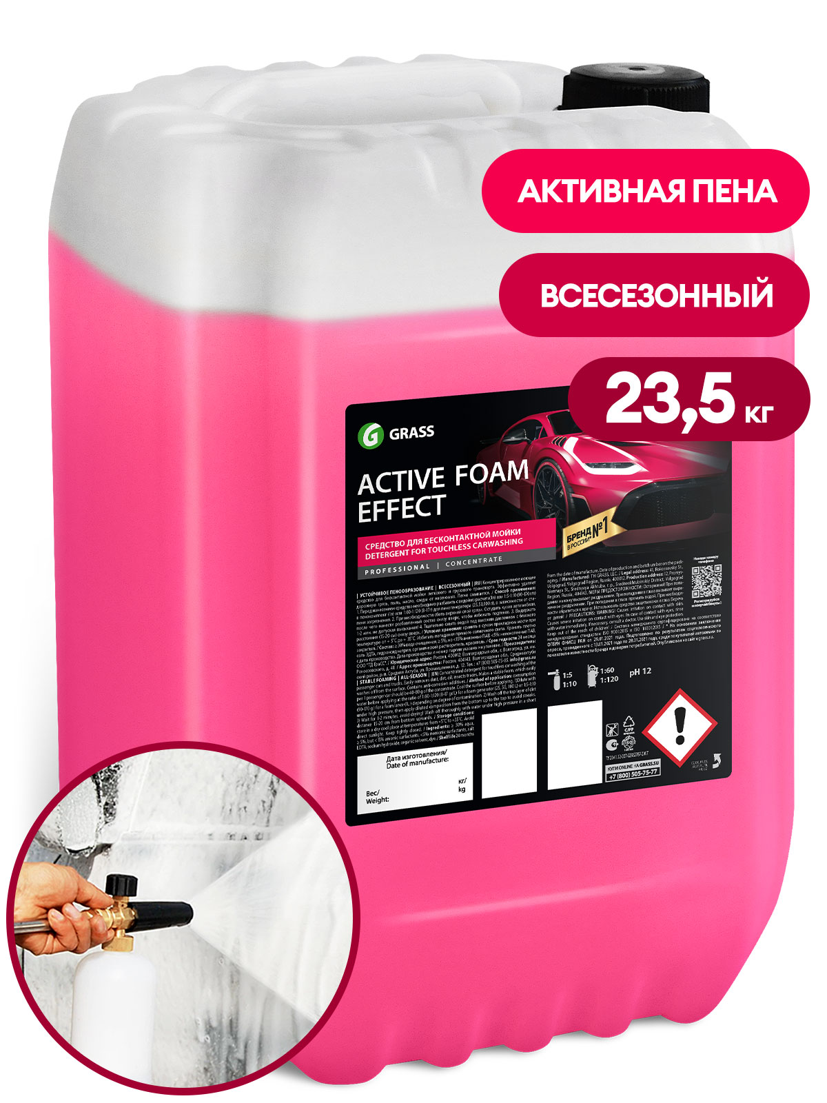 Автошампунь, активная пена "Active Foam Effect" (канистра 23.5 кг) Автошампунь, активная пена "Active Foam Effect" (канистра 23.5 кг)