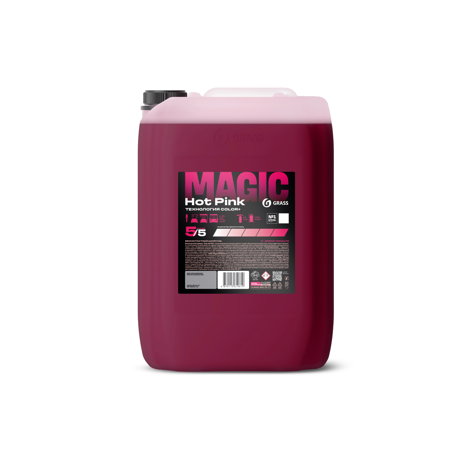 Бесконтактный шампунь "Grass Hot Pink" (канистра 23,5 кг)