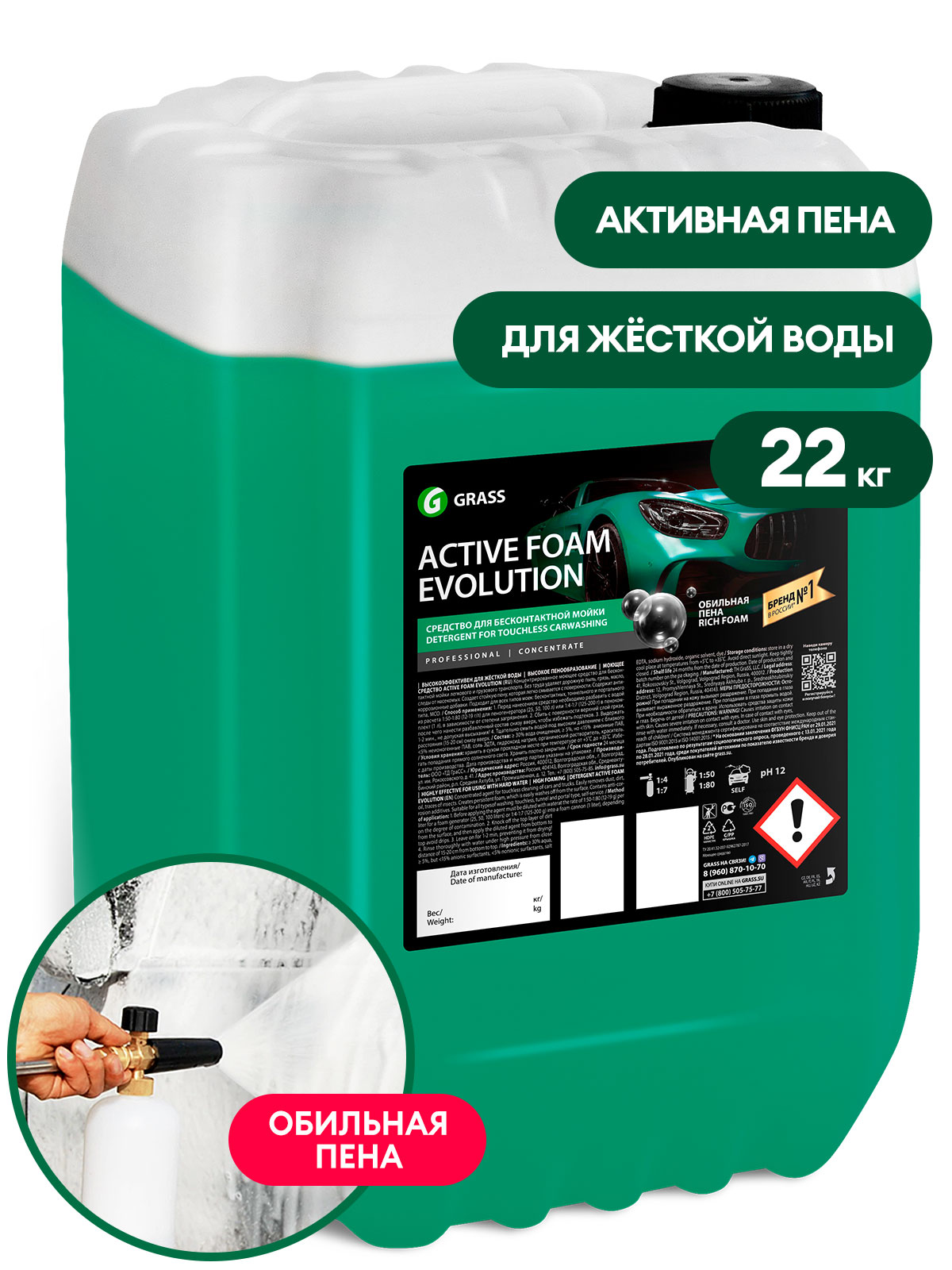 Автошампунь, активная пена "Active Foam Evolution" (канистра 22 кг) Автошампунь, активная пена "Active Foam Evolution" (канистра 22 кг)
