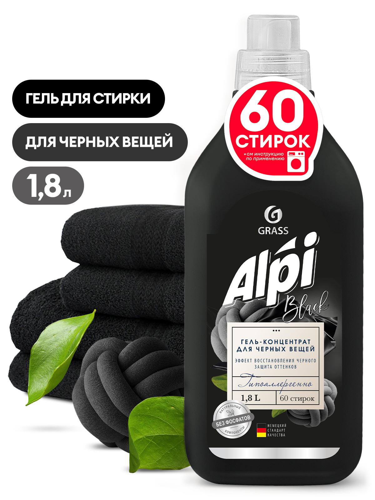 Гель-концентрат для темных тканей "ALPI" (флакон 1,8л)