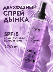 Ambree Professional Парфюмированный спрей для тела и волос, двухфазный и увлажняющий SPF 15+ 200мл