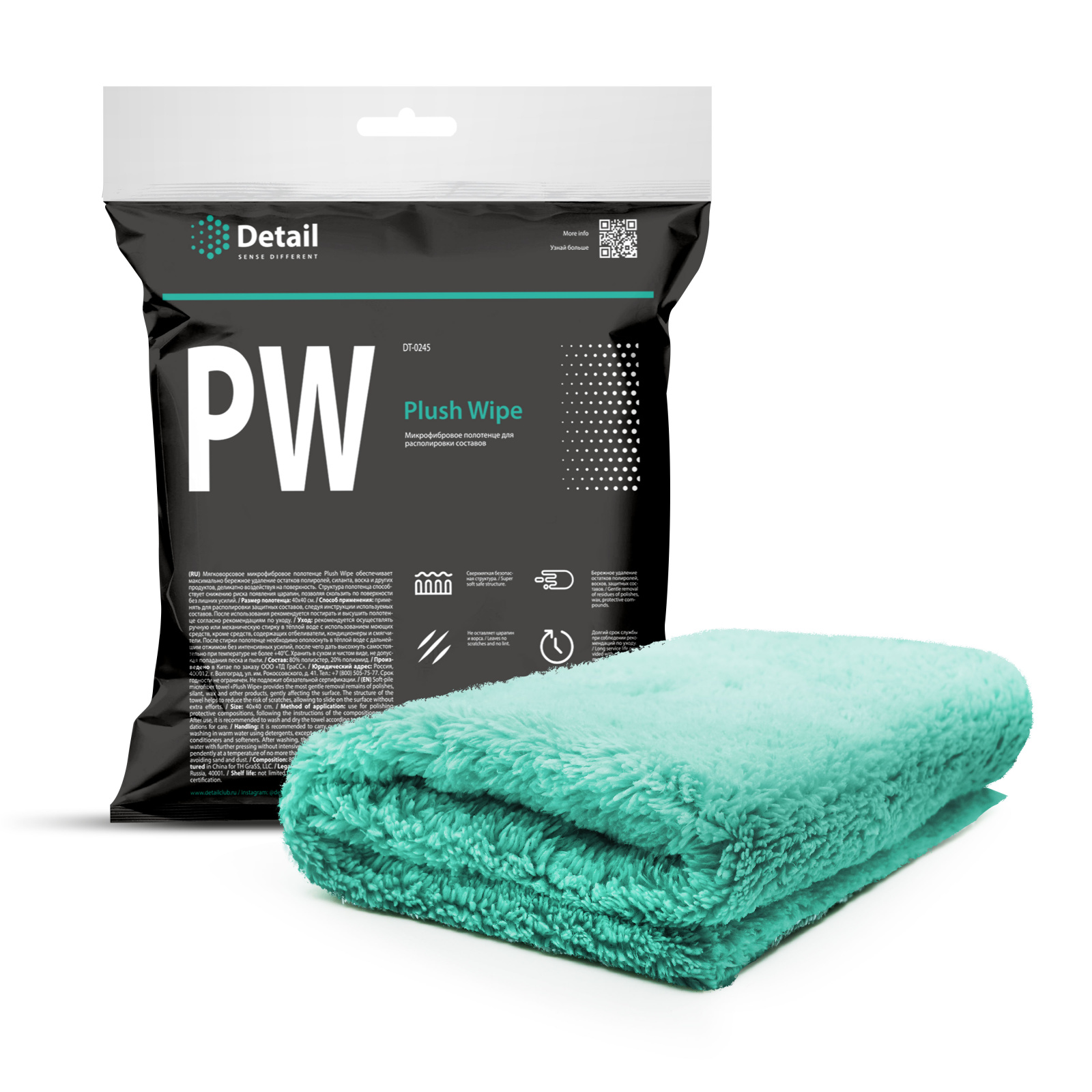 Микрофибровая салфетка для располировки составов PW "Plush Wipe" 40*40 Микрофибровая салфетка для располировки составов PW "Plush Wipe" 40*40