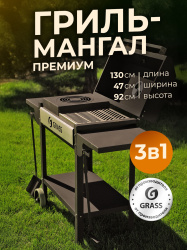 Мангал стационарный премиум с колесами