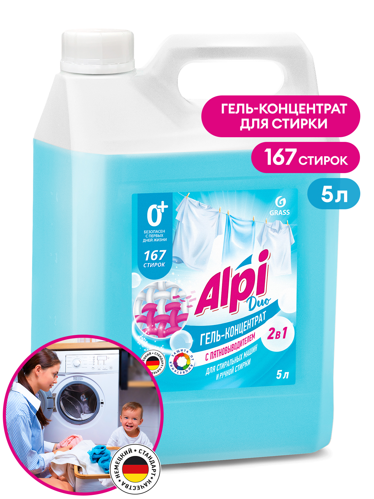 Гель-концентрат "Alpi Duo gel" (канистра 5кг) Гель-концентрат "Alpi Duo gel" (канистра 5кг)