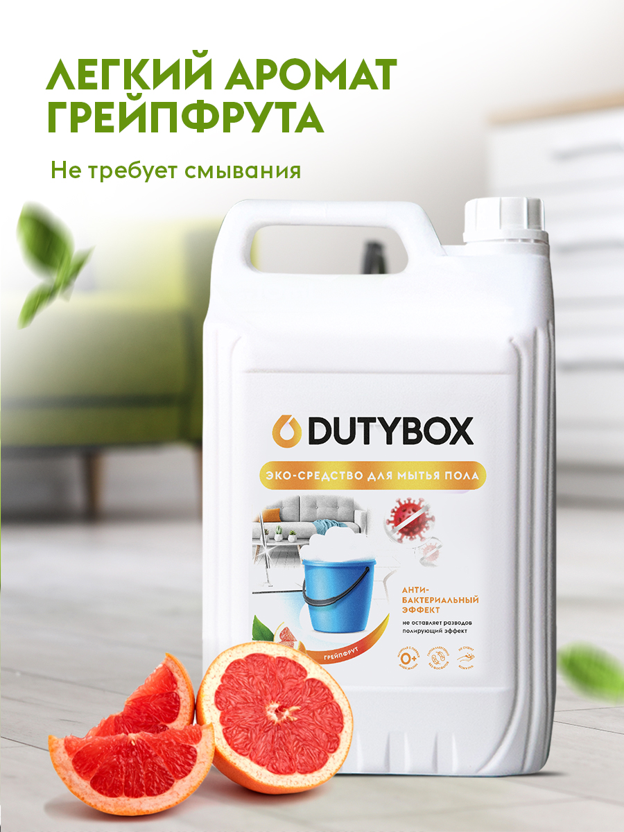 Средство для мытья пола универсальное 5 л