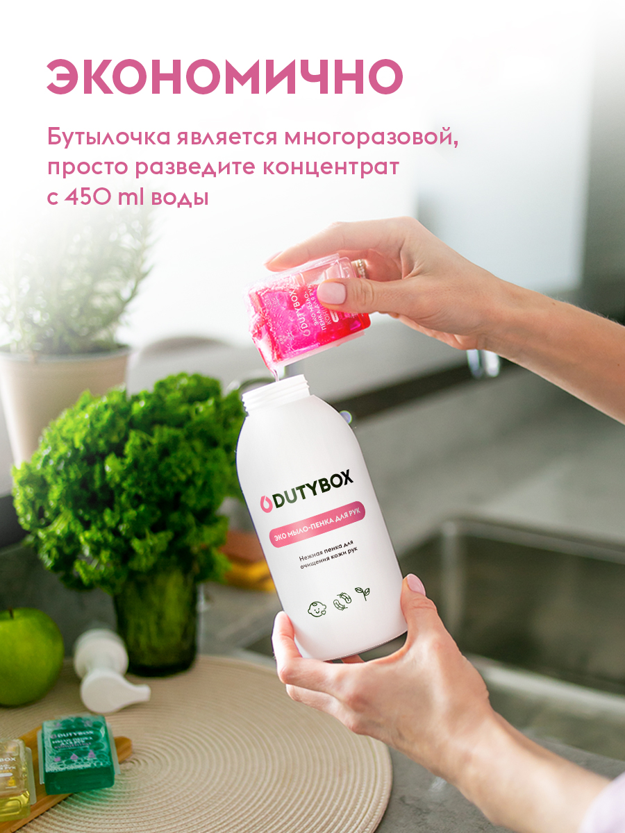 Мыло-пенка для рук 1 литр, с ароматом Шалфея и дикой мяты.