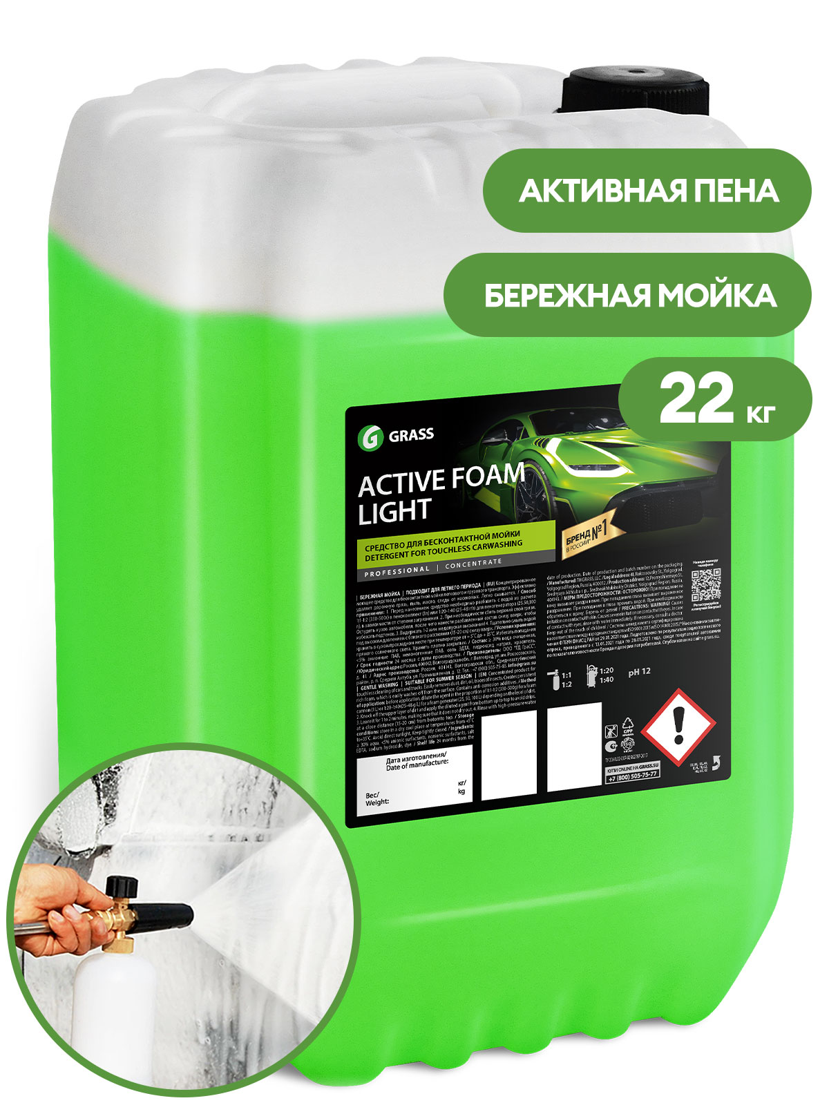 Автошампунь, активная пена "Active Foam Light" (канистра 22 кг) Автошампунь, активная пена "Active Foam Light" (канистра 22 кг)