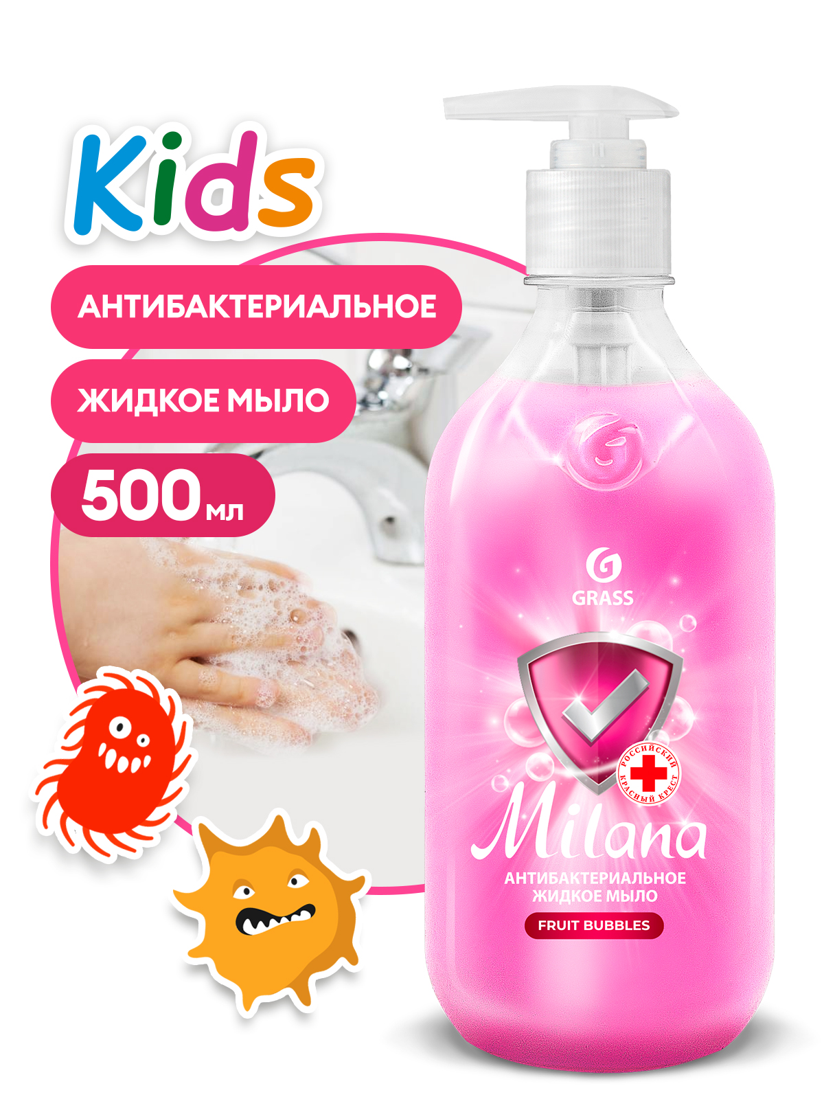 Мыло жидкое антибактериальное "Milana Kids Fruit bubbles" (флакон 500мл)