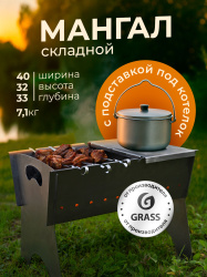 Мангал разборный с крышкой