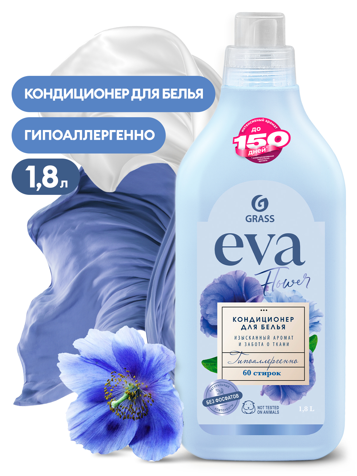 Кондиционер для белья "EVA" flower концентрированный (канистра 1,8 л) Кондиционер для белья "EVA" flower концентрированный (канистра 1,8 л)