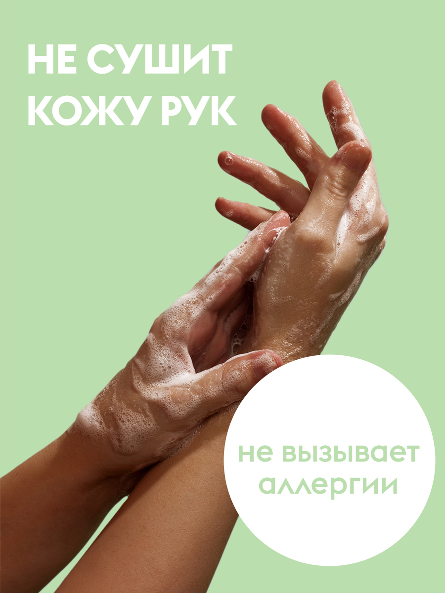 Средство для мытья посуды, овощей и фруктов 1л.