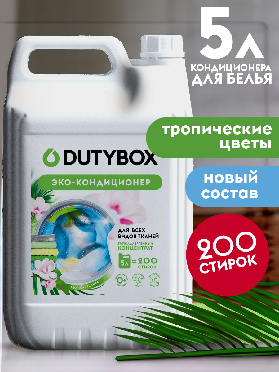 Кондиционер для белья с аромато тропических цветов  5л. 