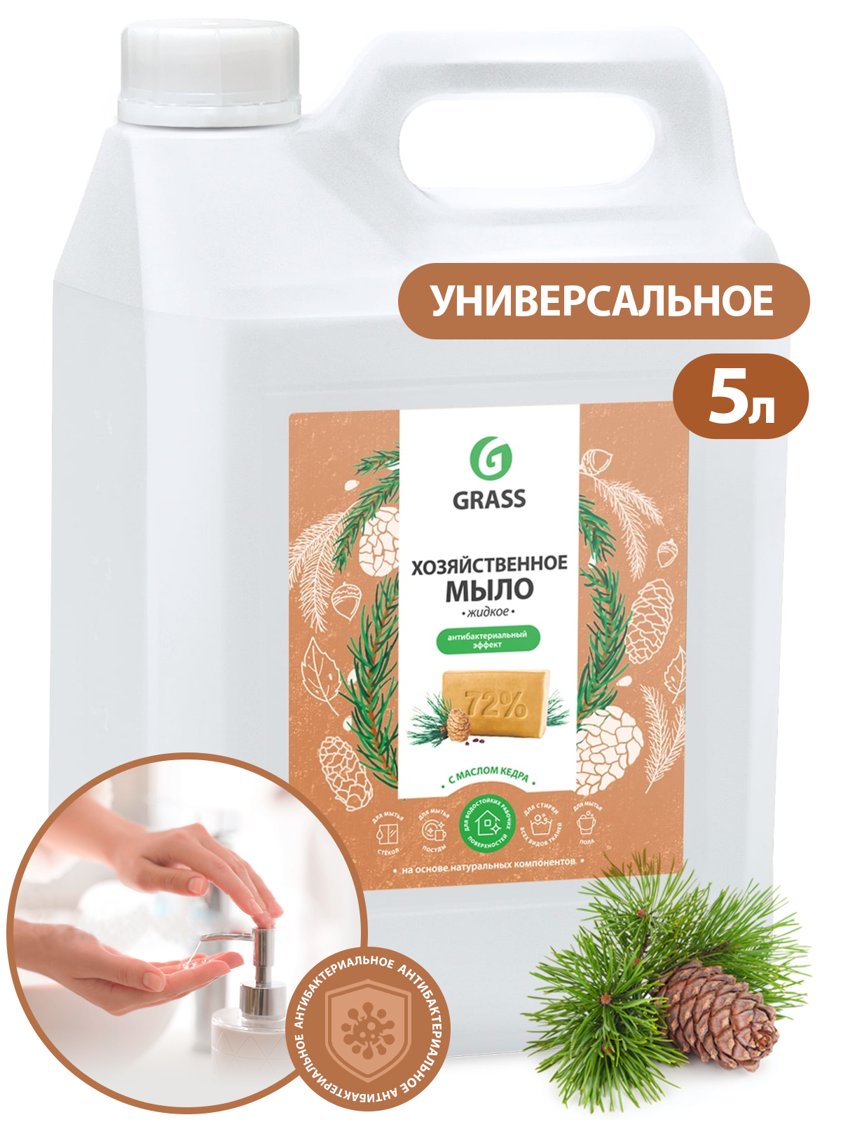 Мыло жидкое хозяйственное с маслом кедра (канистра 5 кг) Мыло жидкое хозяйственное с маслом кедра (канистра 5 кг)