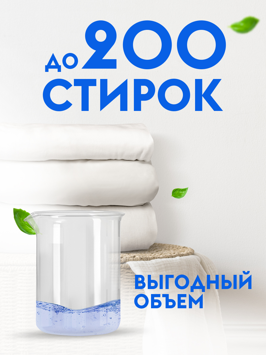 Гель для стирки черного белья. 5л 200 стирок.