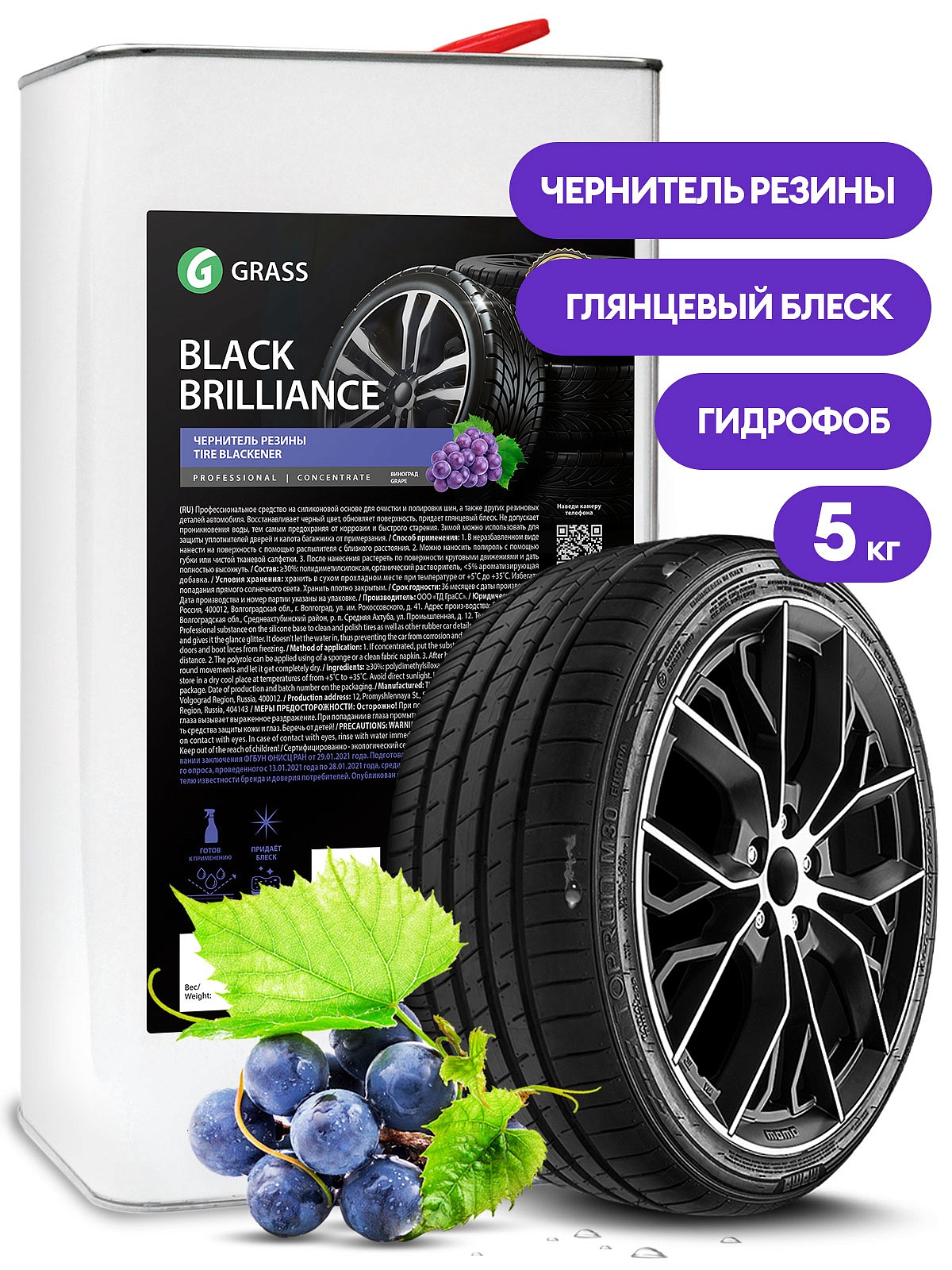 Полироль для шин "Black brilliance" (канистра 5 л)