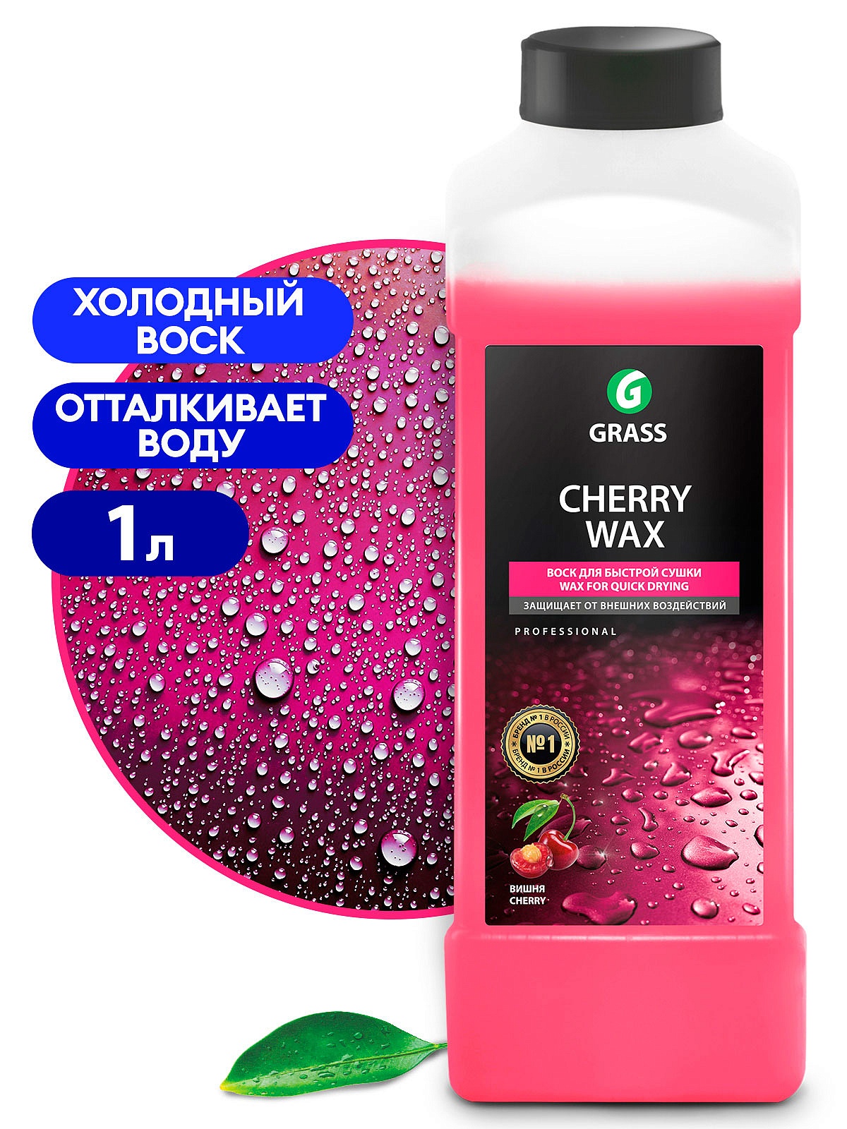 Холодный воск "Cherry Wax" (канистра 1 л) Холодный воск "Cherry Wax" (канистра 1 л)