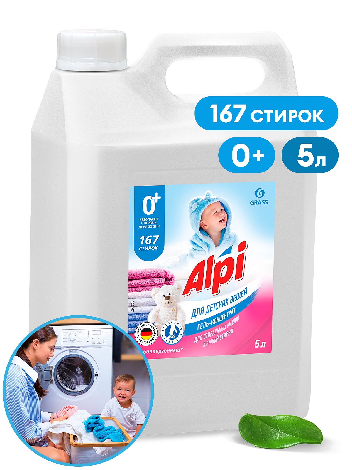 Гель-концентрат для детских вещей "Alpi sensetive gel" (канистра 5кг) Гель-концентрат для детских вещей "Alpi sensetive gel" (канистра 5кг)