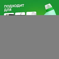 Универсальный чистящий гель "DOS GEL" Мятная сила (флакон 750 мл)