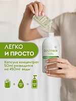 Сменные блоки средства для мытья посуды, овощей, фруктов и детских игрушек Dutybox 1 л.