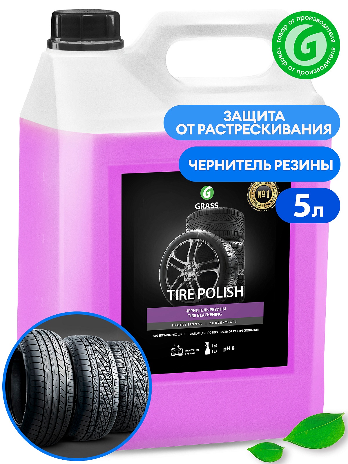 Полироль чернитель шин "Tire Polish"  (канистра 6 кг)