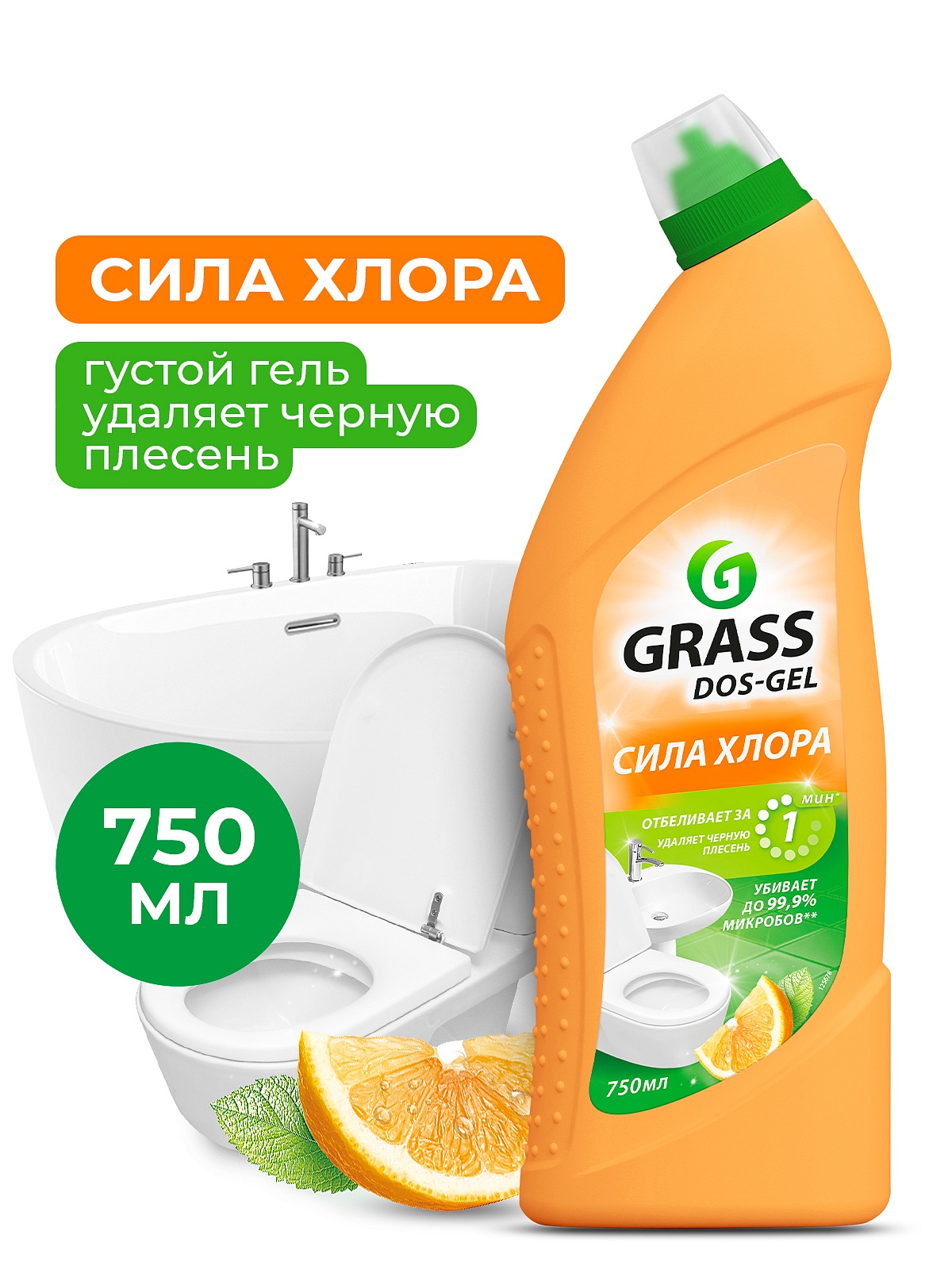 Универсальный чистящий гель "DOS GEL" Сила цитрусов (флакон 750 мл)