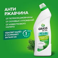 Средство для чистки сантехники "WC-gel" (флакон 750 мл)