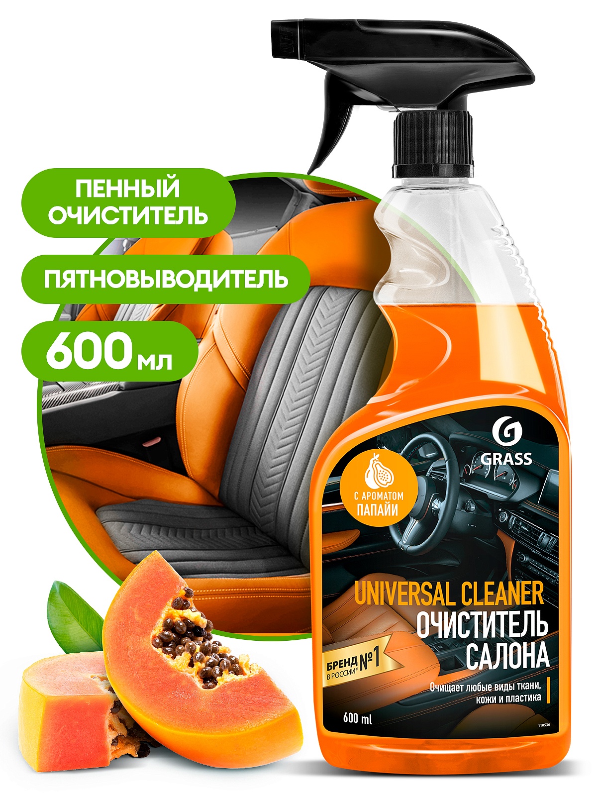 Очиститель салона "Universal сleaner" папайя (флакон 600 мл) Очиститель салона "Universal сleaner" папайя (флакон 600 мл)