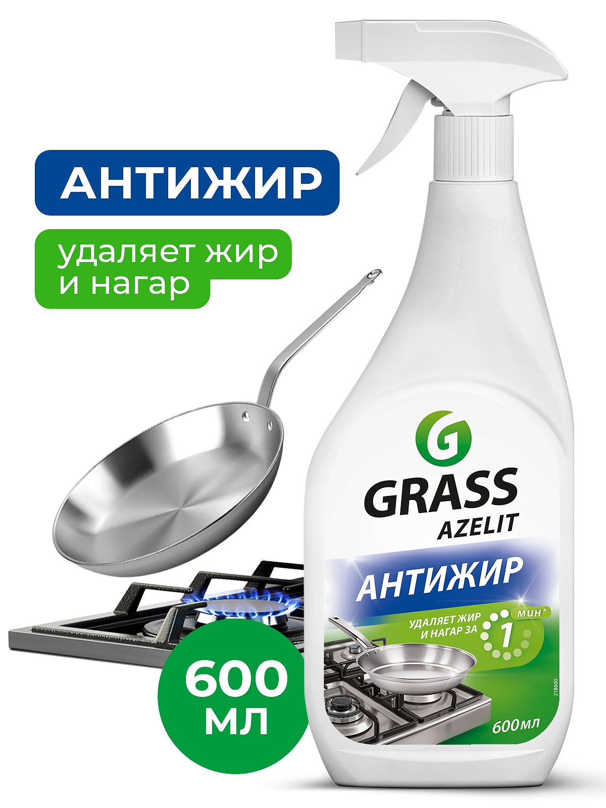 GRASS АНТИЖИР Азелит Azelit для кухни бытовая химия анти жир 600 мл GRASS АНТИЖИР Азелит Azelit для кухни бытовая химия анти жир 600 мл