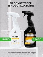 Чистящее средство для сан.узлов "Gloss Professional" (флакон 600 мл)