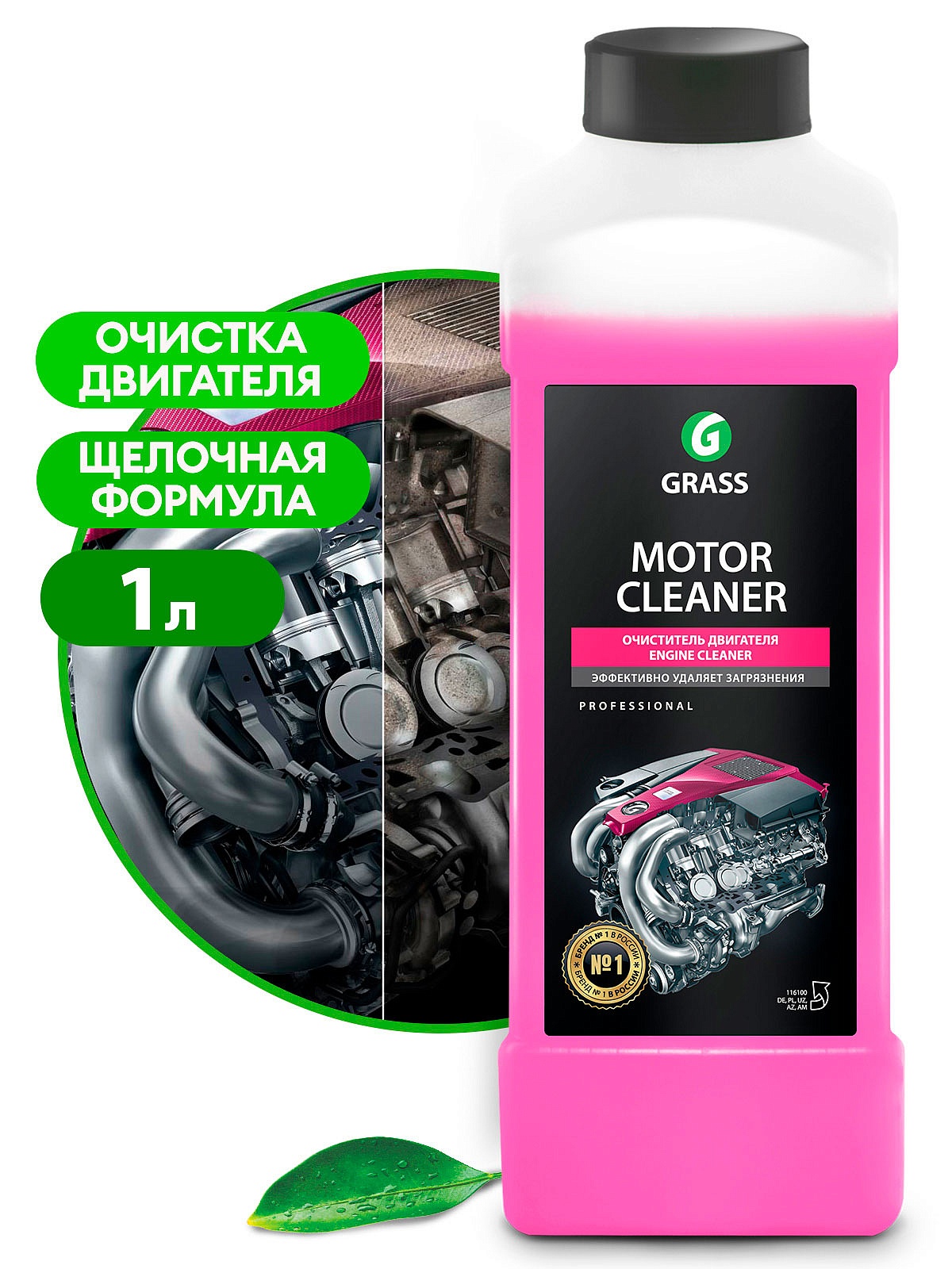 Очиститель двигателя "Motor Cleaner" (канистра 1 л) Очиститель двигателя "Motor Cleaner" (канистра 1 л)