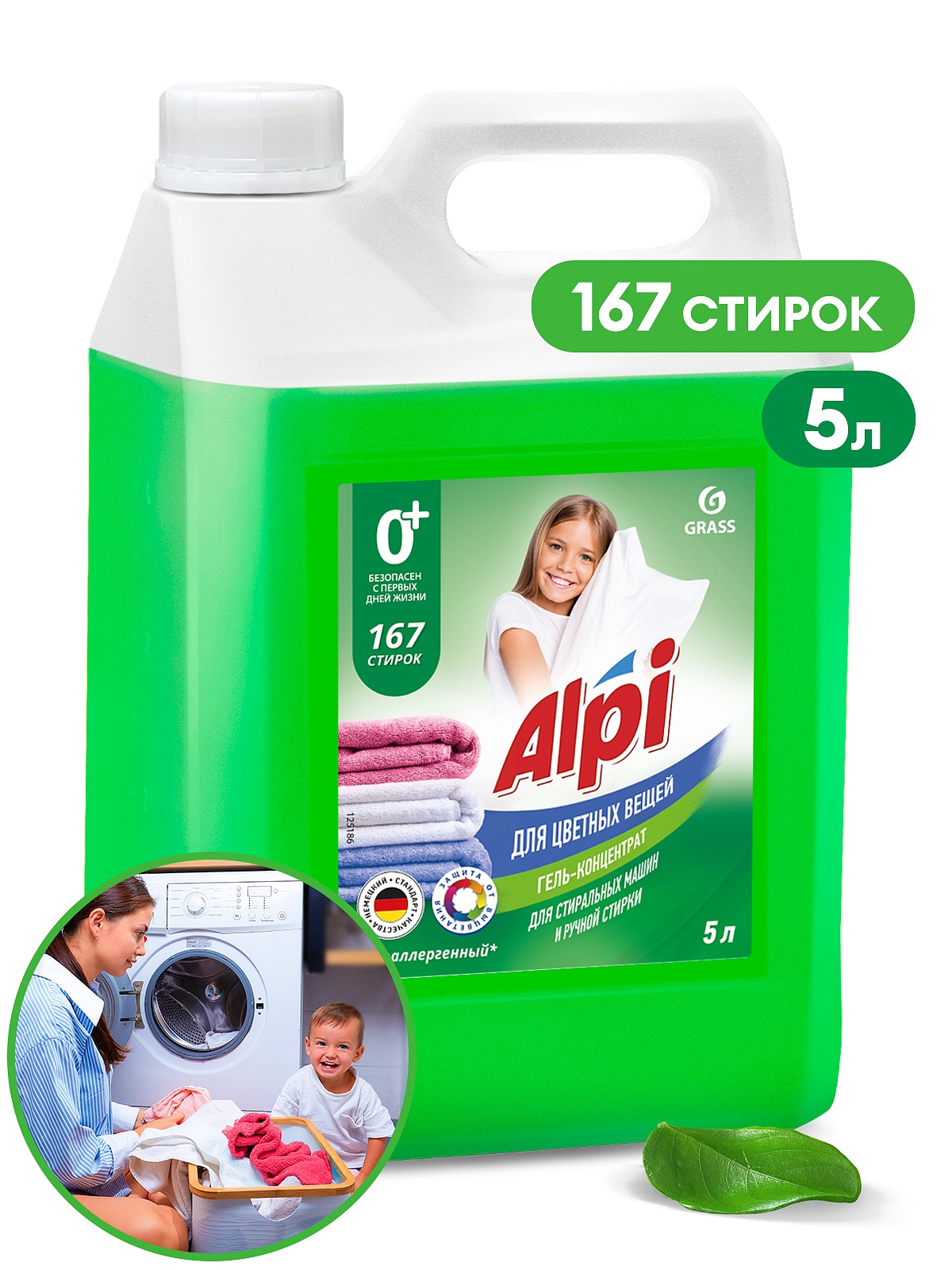 Гель-концентрат для цветных вещей "Alpi color gel" (канистра 5кг) Гель-концентрат для цветных вещей "Alpi color gel" (канистра 5кг)
